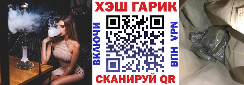 ГАШ гашик  Оленегорск 