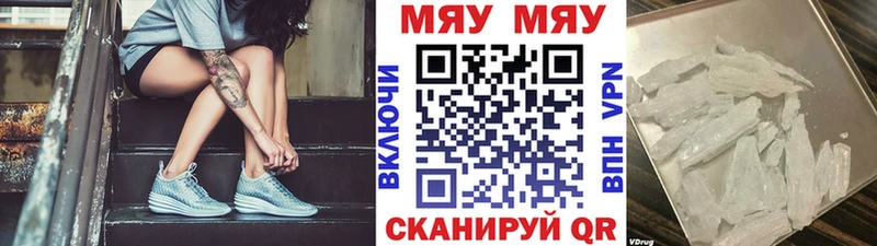 Мефедрон mephedrone Оленегорск