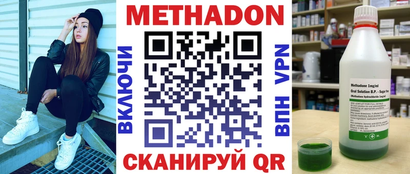 наркотики  Оленегорск  Метадон кристалл 